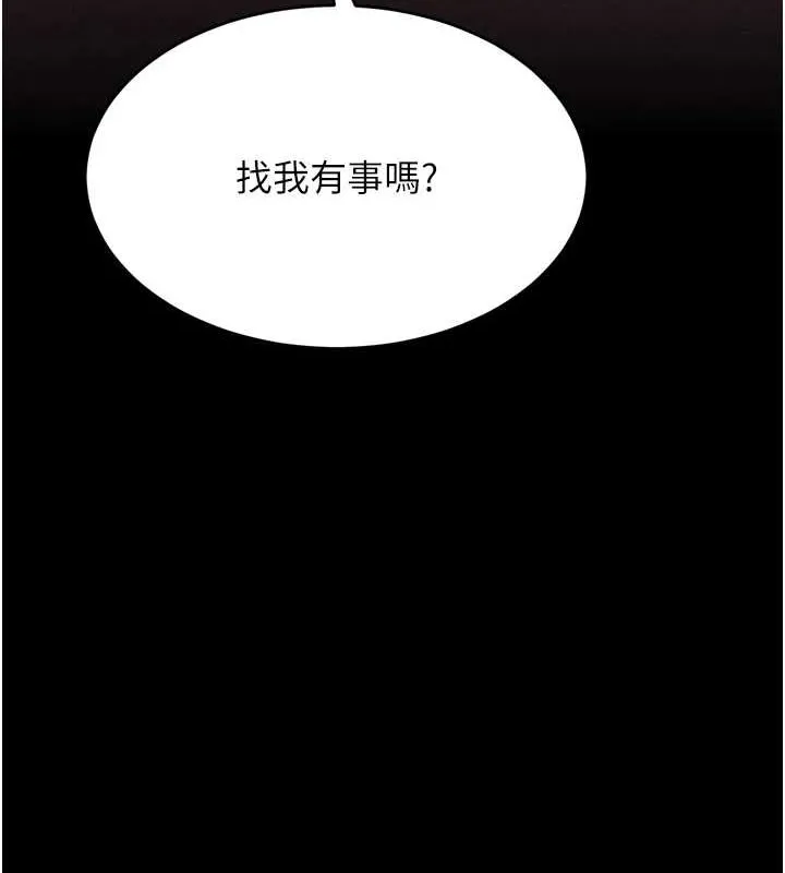 选手村:母猪调教-第9話-破除魔咒的「秘密道具」 - 图片 124