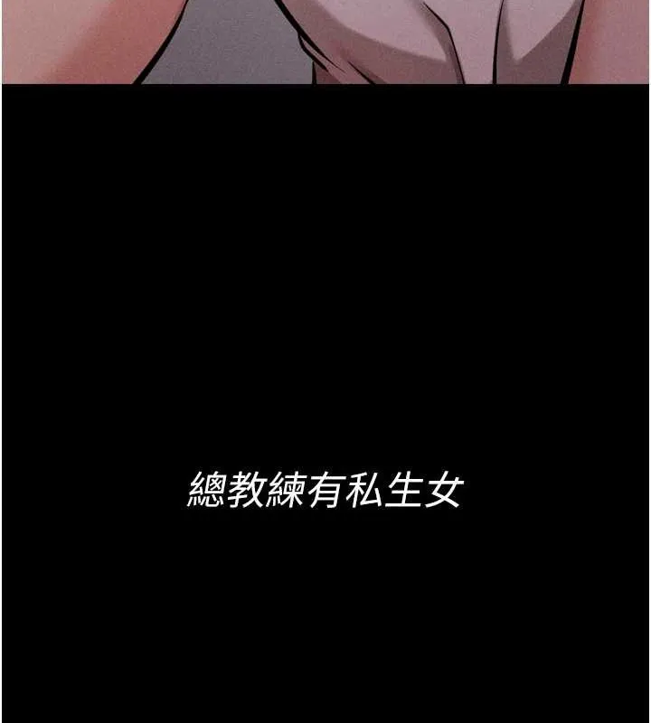 选手村:母猪调教-第9話-破除魔咒的「秘密道具」 - 图片 140