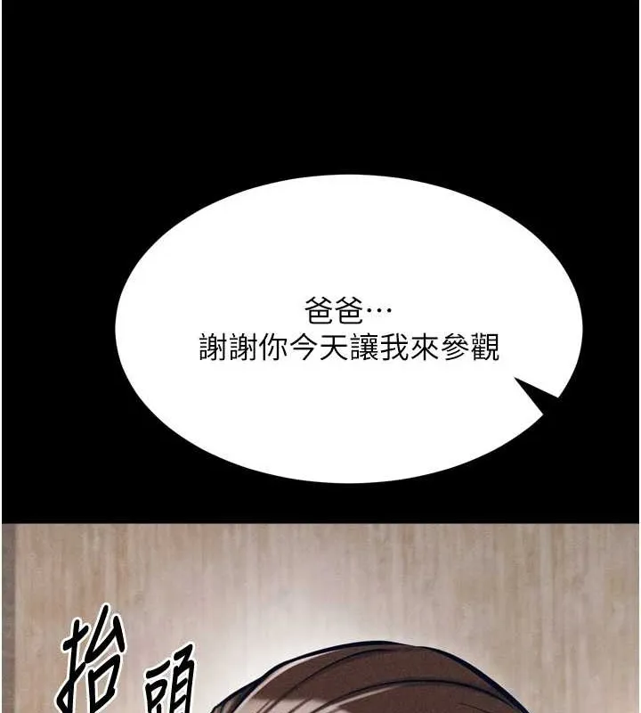 选手村:母猪调教-第9話-破除魔咒的「秘密道具」 - 图片 138
