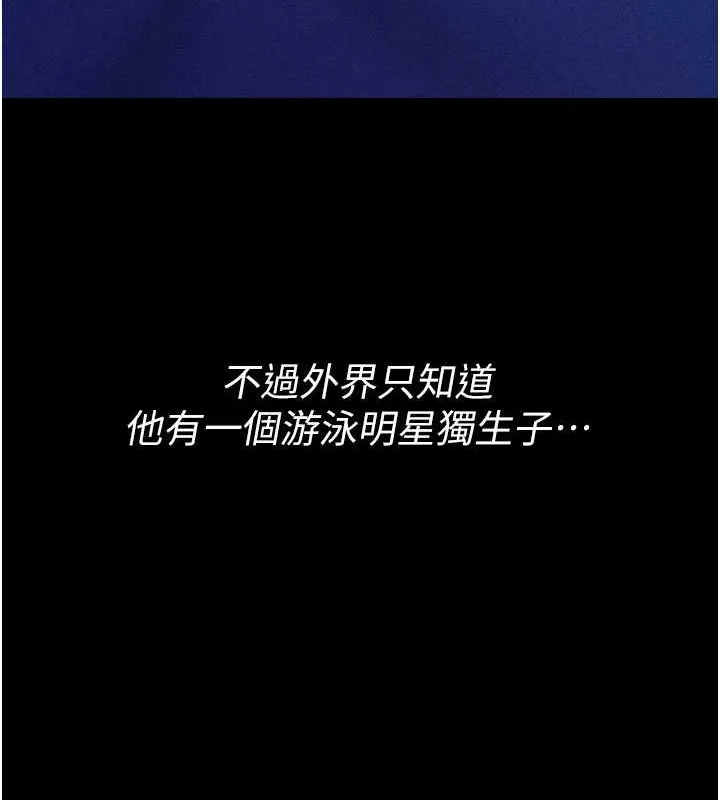 选手村:母猪调教-第9話-破除魔咒的「秘密道具」 - 图片 145