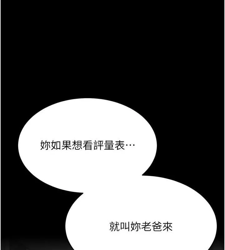 選手村:母豬調教第9話-破除魔咒的「秘密道具」