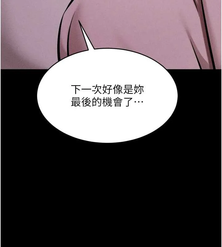 选手村:母猪调教-第9話-破除魔咒的「秘密道具」 - 图片 163