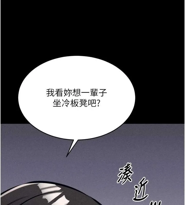 选手村:母猪调教-第9話-破除魔咒的「秘密道具」 - 图片 160
