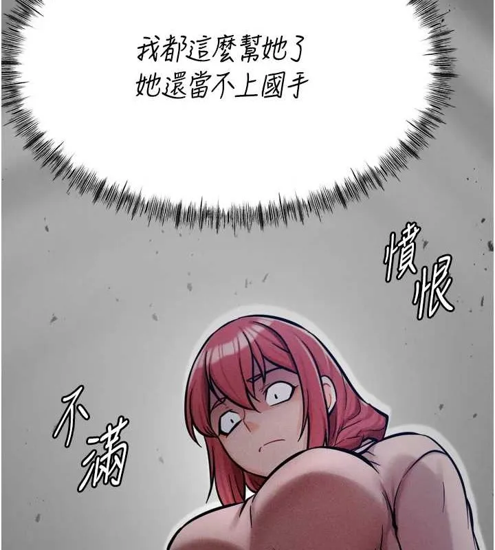 选手村:母猪调教-第9話-破除魔咒的「秘密道具」 - 图片 171