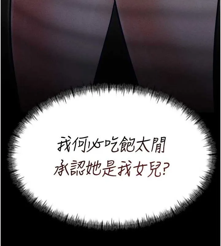 选手村:母猪调教-第9話-破除魔咒的「秘密道具」 - 图片 173