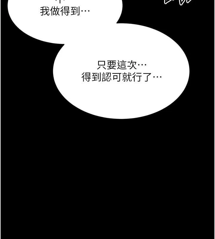 選手村:母豬調教第9話-破除魔咒的「秘密道具」