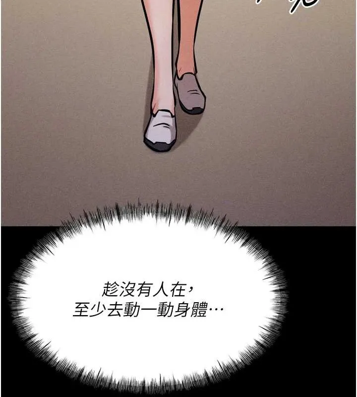 选手村:母猪调教-第9話-破除魔咒的「秘密道具」 - 图片 186