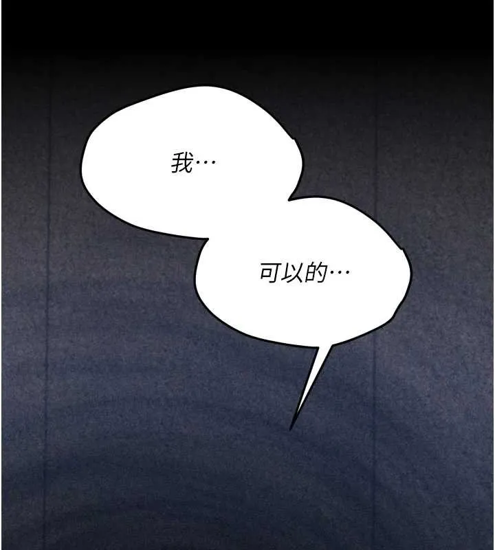 选手村:母猪调教-第9話-破除魔咒的「秘密道具」 - 图片 178