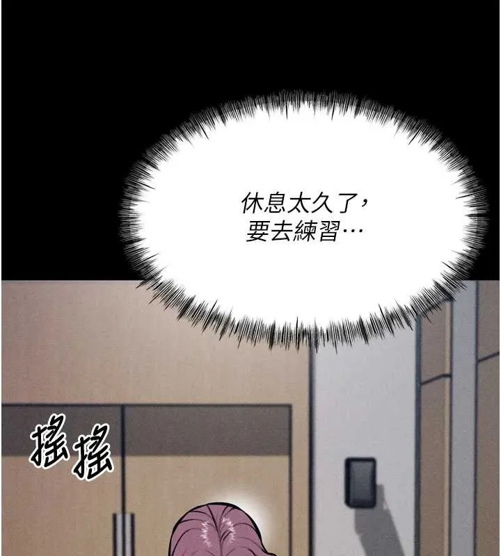 選手村:母豬調教第9話-破除魔咒的「秘密道具」