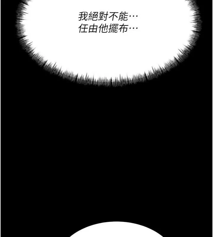 选手村:母猪调教-第9話-破除魔咒的「秘密道具」 - 图片 200