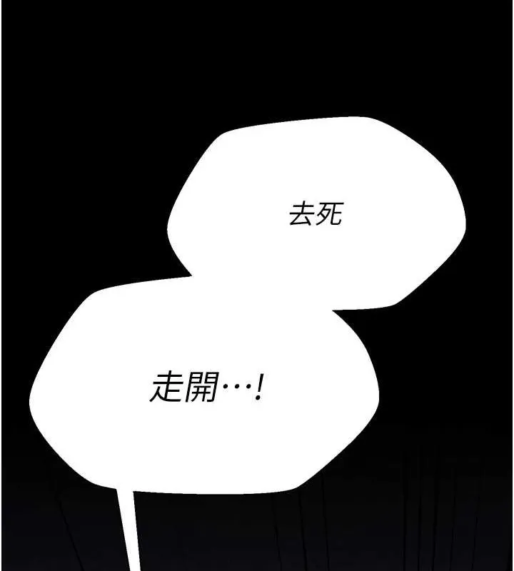 选手村:母猪调教-第9話-破除魔咒的「秘密道具」 - 图片 227