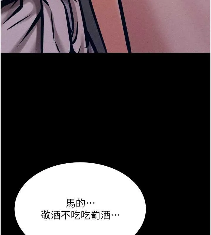 選手村:母豬調教第9話-破除魔咒的「秘密道具」