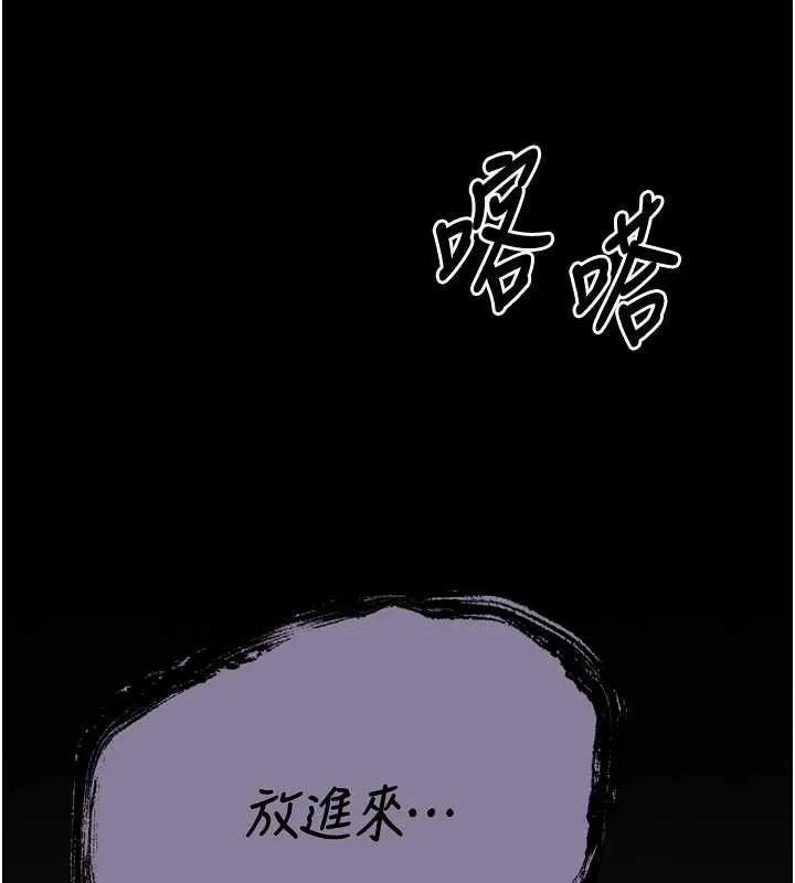 选手村:母猪调教-第9話-破除魔咒的「秘密道具」 - 图片 238