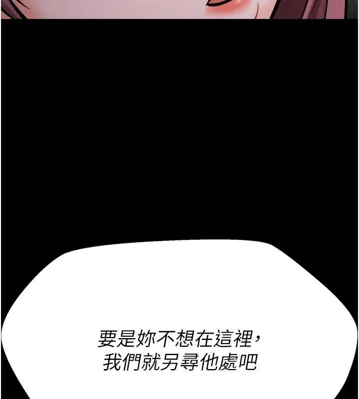 选手村:母猪调教-第9話-破除魔咒的「秘密道具」 - 图片 243