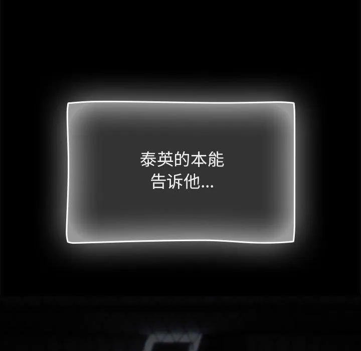 热情拳击馆-第4話 - 图片 7