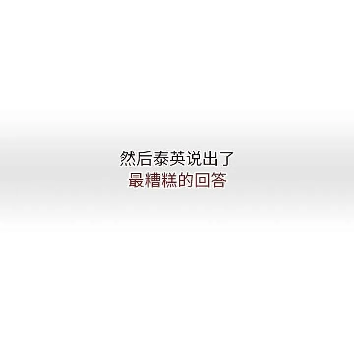 热情拳击馆-第4話 - 图片 16