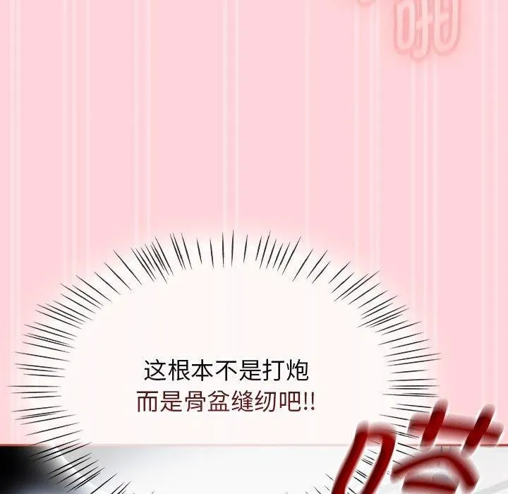 热情拳击馆-第4話 - 图片 53