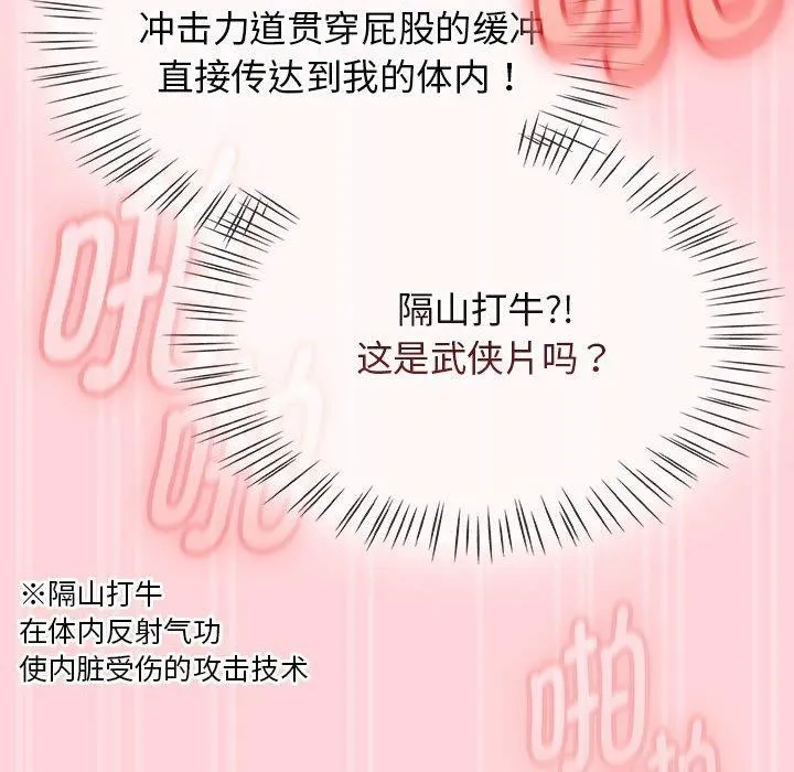 热情拳击馆-第4話 - 图片 52