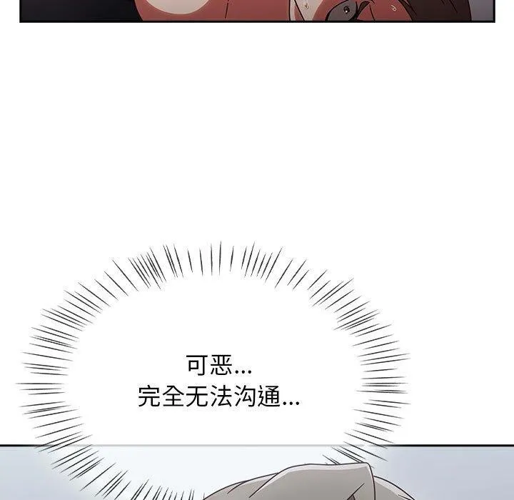 热情拳击馆-第4話 - 图片 59