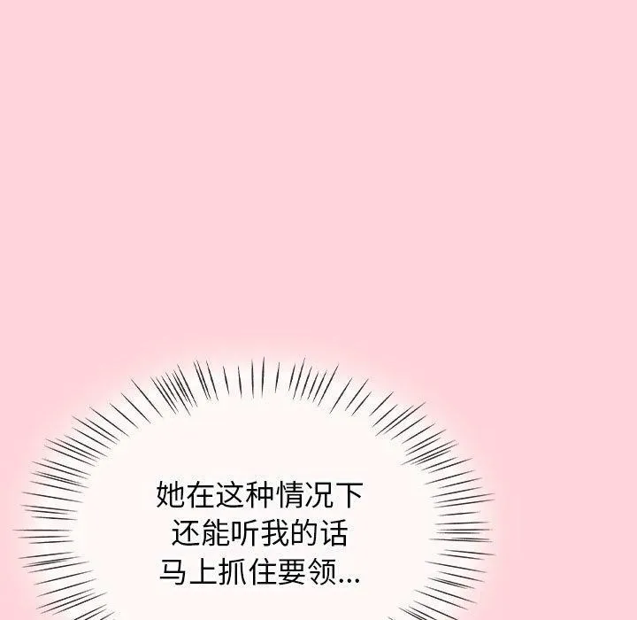 热情拳击馆-第4話 - 图片 71