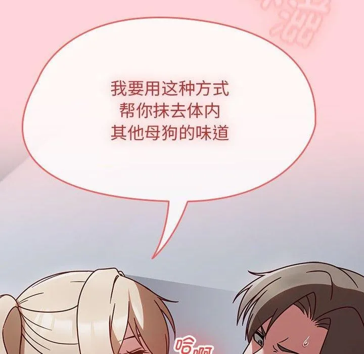 热情拳击馆-第4話 - 图片 78