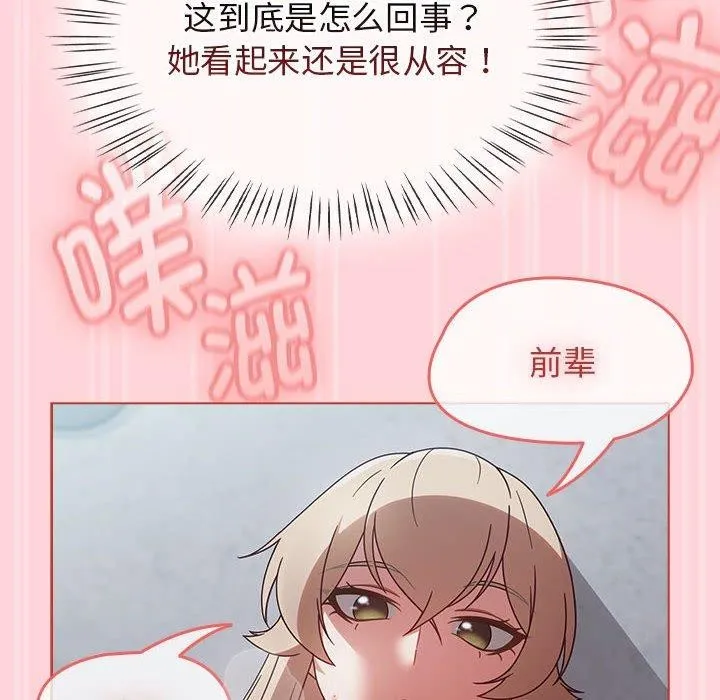 热情拳击馆-第4話 - 图片 84