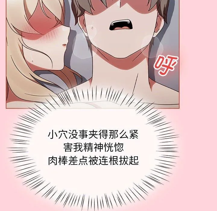 热情拳击馆-第4話 - 图片 98