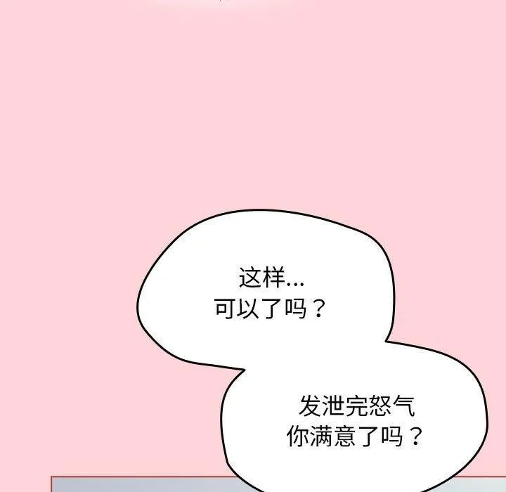 热情拳击馆-第4話 - 图片 99