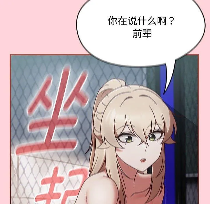 热情拳击馆-第4話 - 图片 102