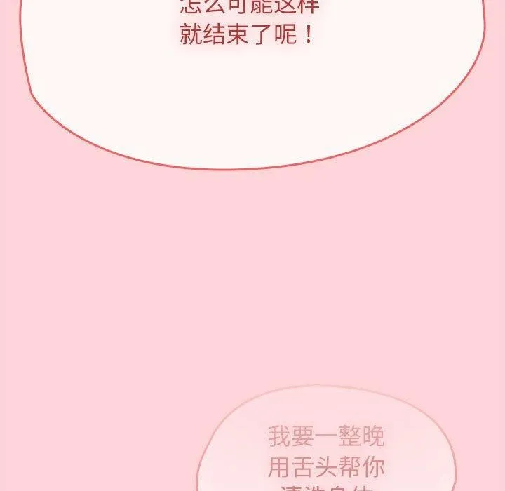 热情拳击馆-第4話 - 图片 107