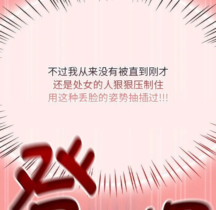 热情拳击馆-第4話 - 图片 124