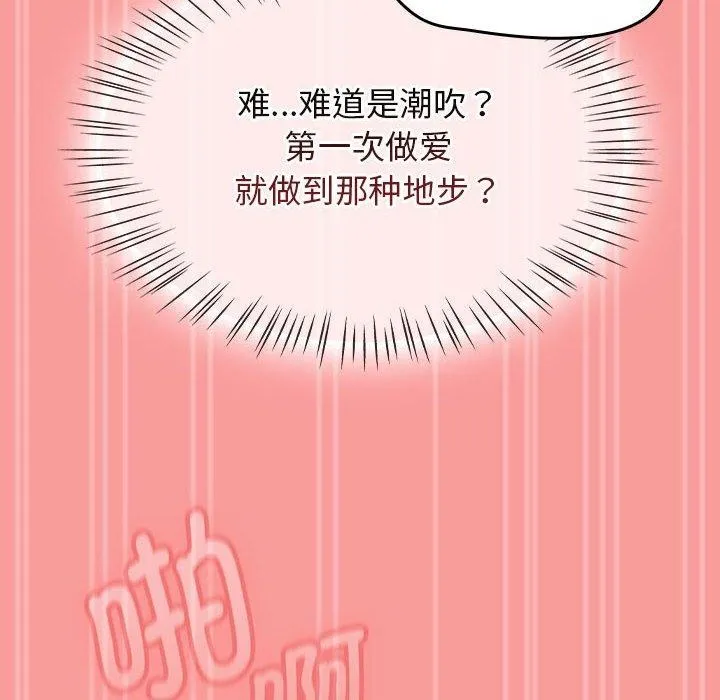 热情拳击馆-第4話 - 图片 138