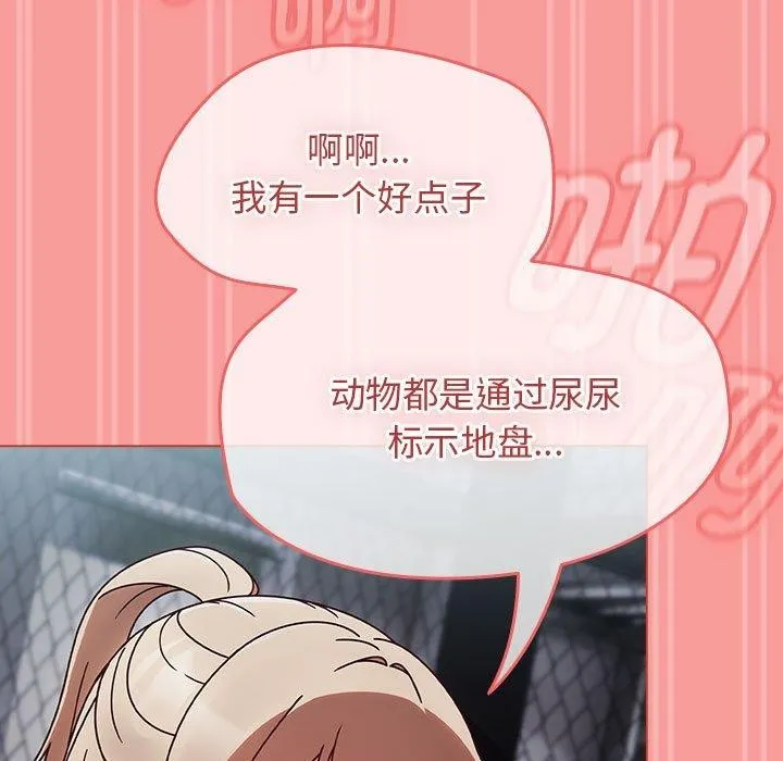 热情拳击馆-第4話 - 图片 139