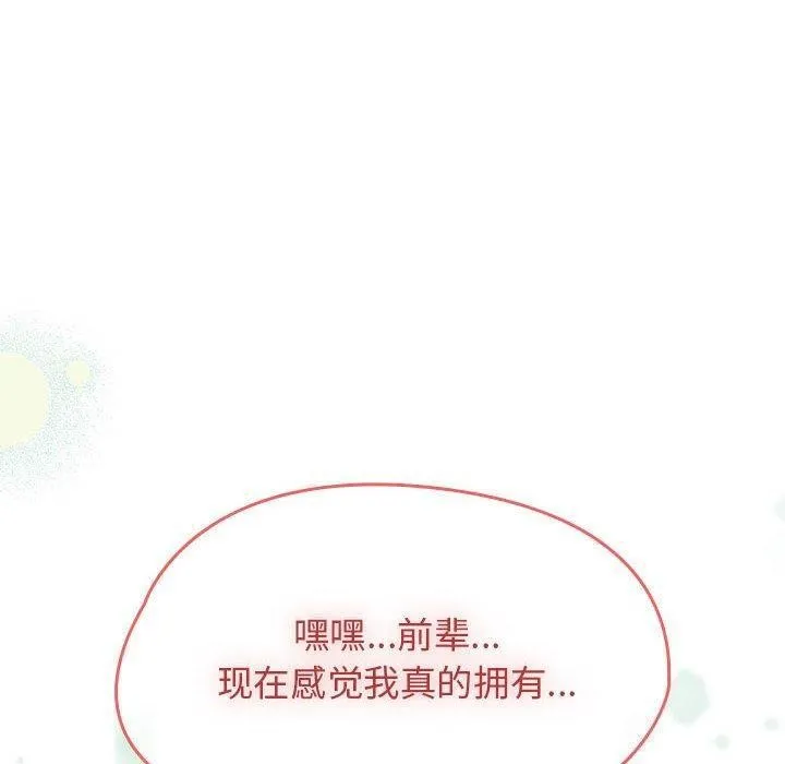 热情拳击馆-第4話 - 图片 160