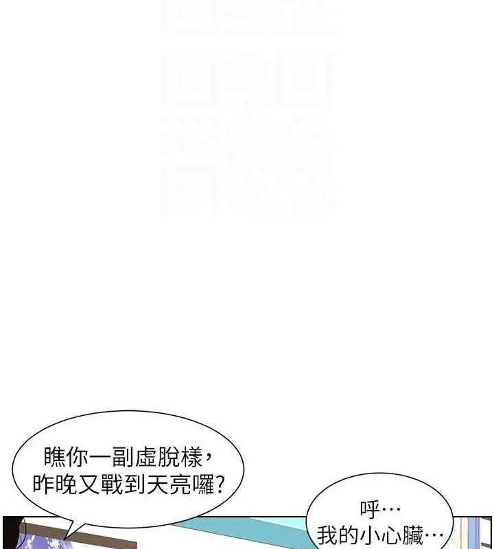 兄妹的秘密授课-第40話-操飛床鋪的驚人體位 - 图片 21