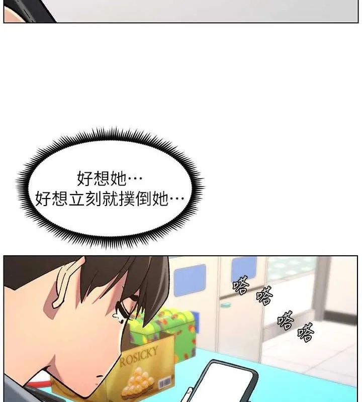 兄妹的秘密授课-第40話-操飛床鋪的驚人體位 - 图片 31
