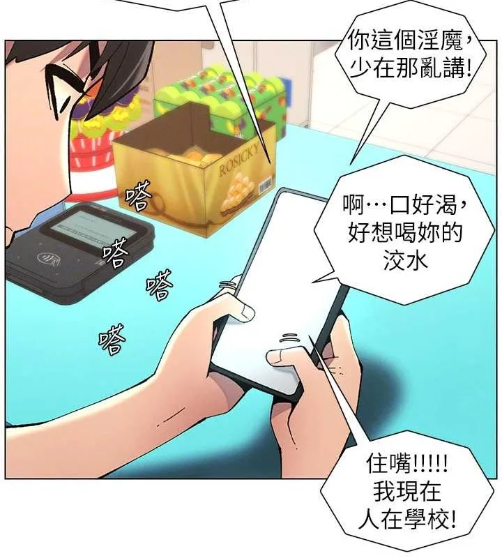 兄妹的秘密授課第40話-操飛床鋪的驚人體位