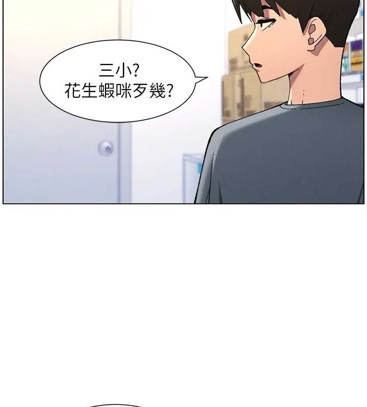 兄妹的秘密授课-第40話-操飛床鋪的驚人體位 - 图片 40