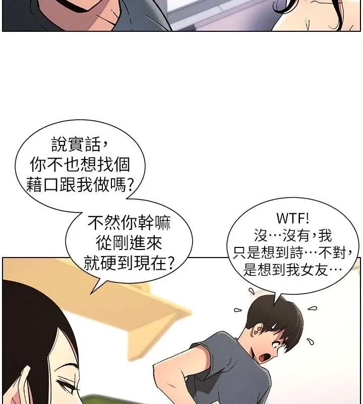 兄妹的秘密授課第40話-操飛床鋪的驚人體位