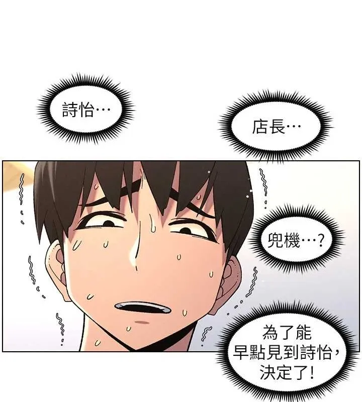 兄妹的秘密授课-第40話-操飛床鋪的驚人體位 - 图片 70