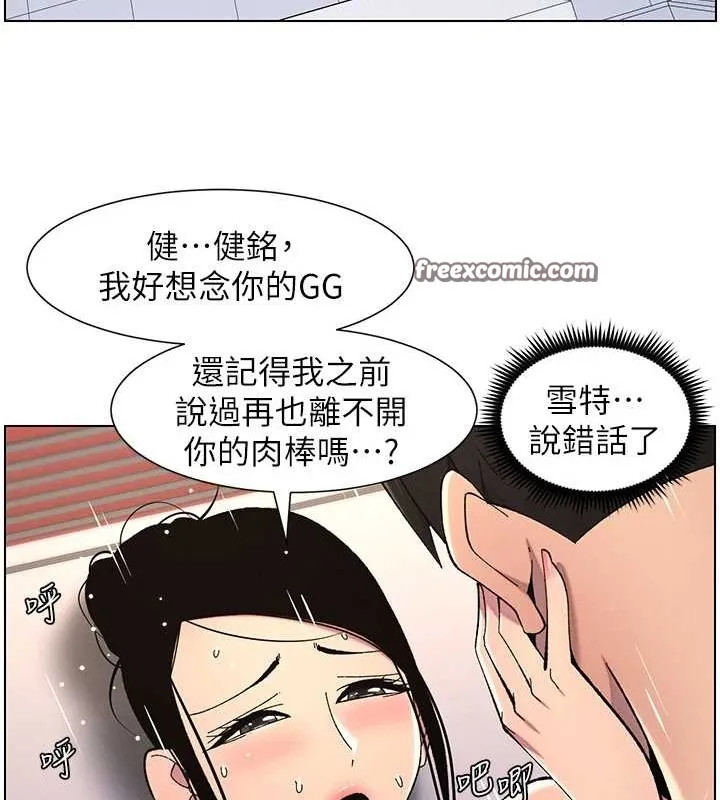 兄妹的秘密授课-第40話-操飛床鋪的驚人體位 - 图片 80