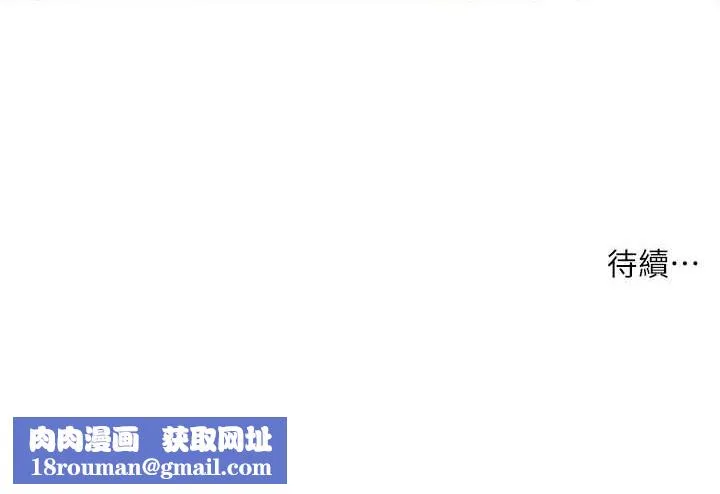 兄妹的秘密授课-第40話-操飛床鋪的驚人體位 - 图片 116
