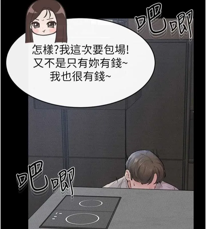 继母与继姐-第56話-妳的身材好變態 - 图片 6
