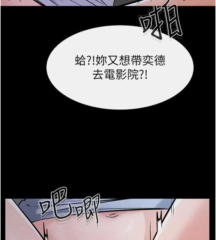 继母与继姐-第56話-妳的身材好變態 - 图片 4