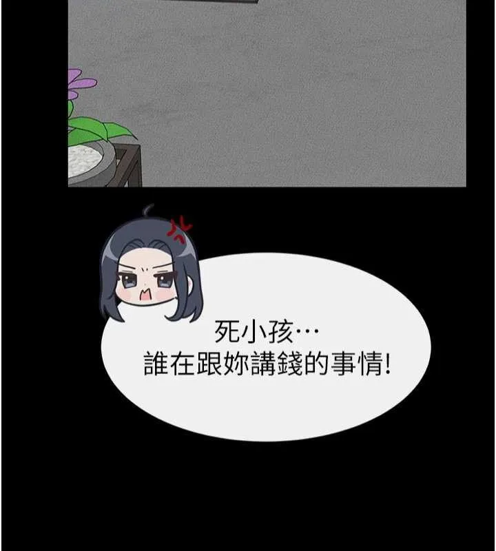 继母与继姐-第56話-妳的身材好變態 - 图片 7