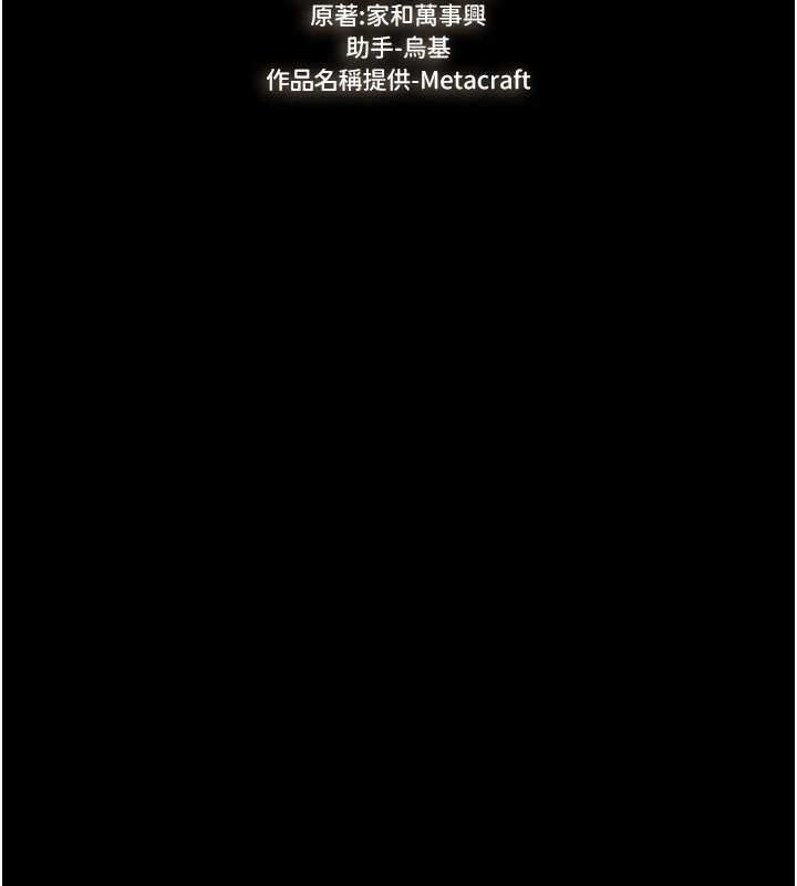 继母与继姐第56話-妳的身材好變態