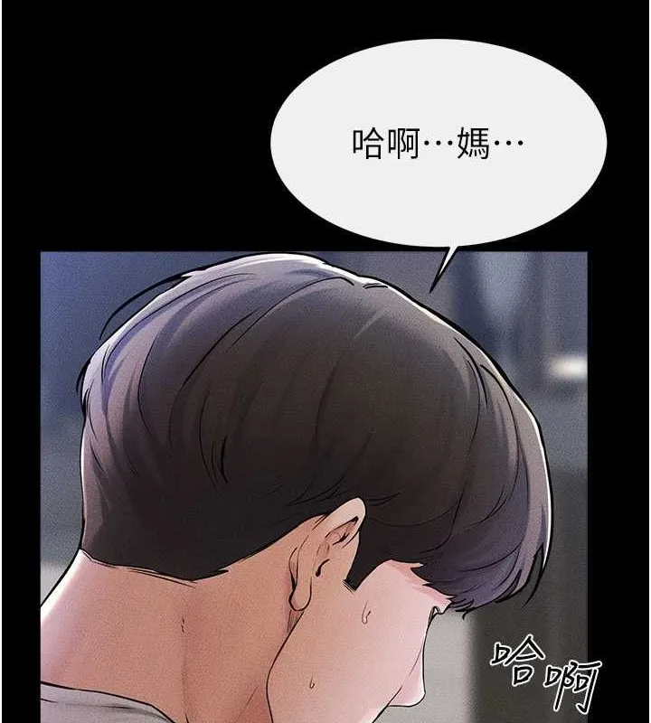 继母与继姐-第56話-妳的身材好變態 - 图片 19