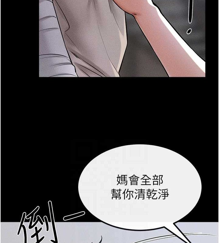 继母与继姐第56話-妳的身材好變態