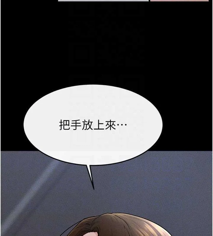 繼母與繼姐第56話-妳的身材好變態
