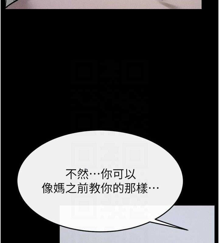 继母与继姐第56話-妳的身材好變態